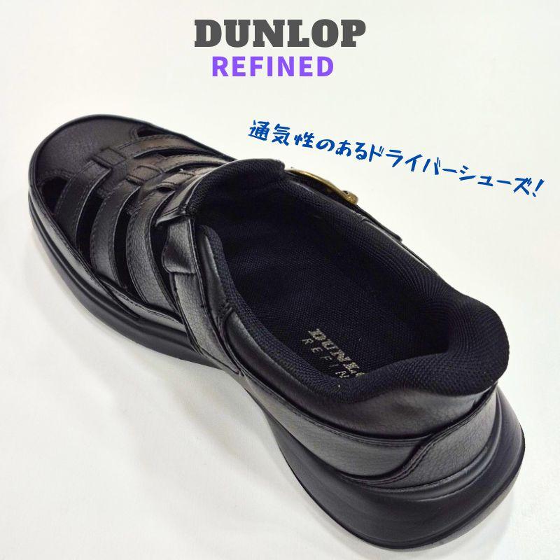 ダンロップ リファインド C1024 DUNLOP  REFINED メンズ ドライバーシューズ マジックテープ止め 軽量 幅の広い4E ブラック | DUNLOP REFINED | 05