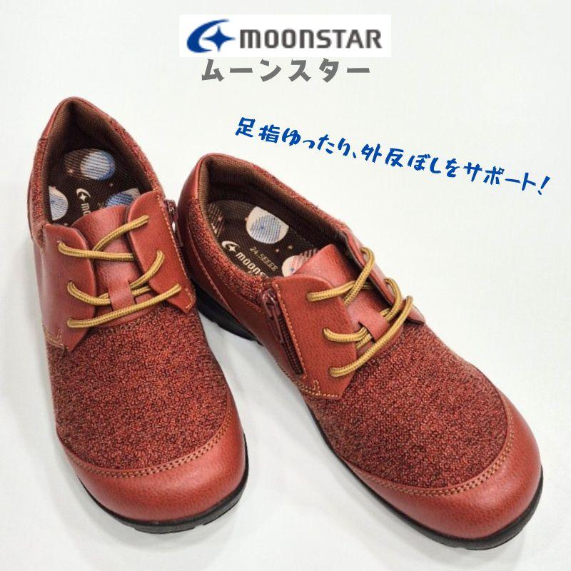 イブ EVE 309 ファスナー付き 外反母趾サポート レディース コンフォート シューズ ムーンスター 女性 婦人 ウィズ4E ガラス繊維配合ソール 防滑 レッドブラウン | ムーンスター イブ