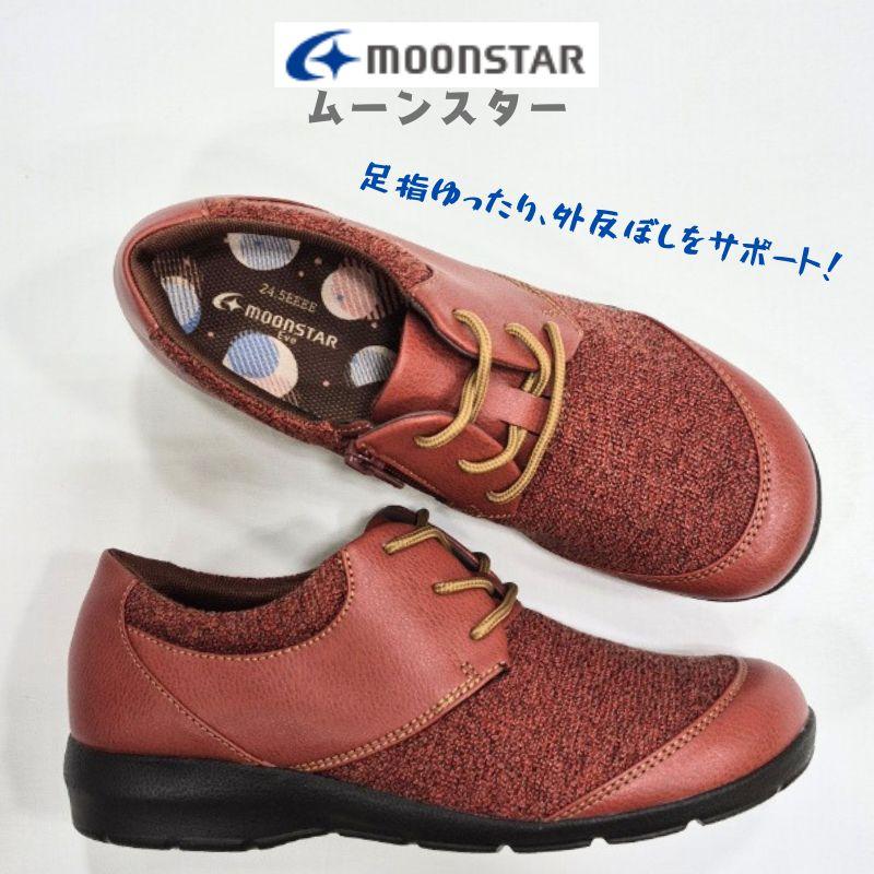 イブ EVE 309 ファスナー付き 外反母趾サポート レディース コンフォート シューズ ムーンスター 女性 婦人 ウィズ4E ガラス繊維配合ソール 防滑 レッドブラウン | ムーンスター イブ | 01