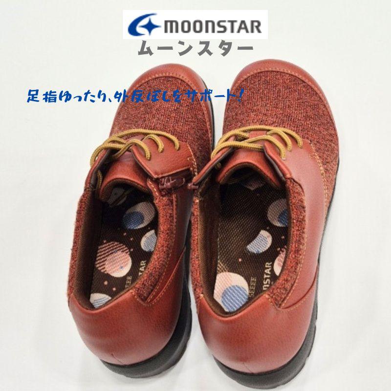 イブ EVE 309 ファスナー付き 外反母趾サポート レディース コンフォート シューズ ムーンスター 女性 婦人 ウィズ4E ガラス繊維配合ソール 防滑 レッドブラウン | ムーンスター イブ | 03