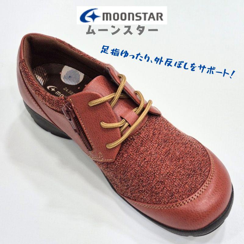 イブ EVE 309 ファスナー付き 外反母趾サポート レディース コンフォート シューズ ムーンスター 女性 婦人 ウィズ4E ガラス繊維配合ソール 防滑 レッドブラウン | ムーンスター イブ | 04
