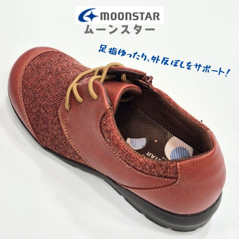 イブ EVE 309 ファスナー付き 外反母趾サポート レディース コンフォート シューズ ムーンスター 女性 婦人 ウィズ4E ガラス繊維配合ソール 防滑 レッドブラウン | ムーンスター イブ | 05
