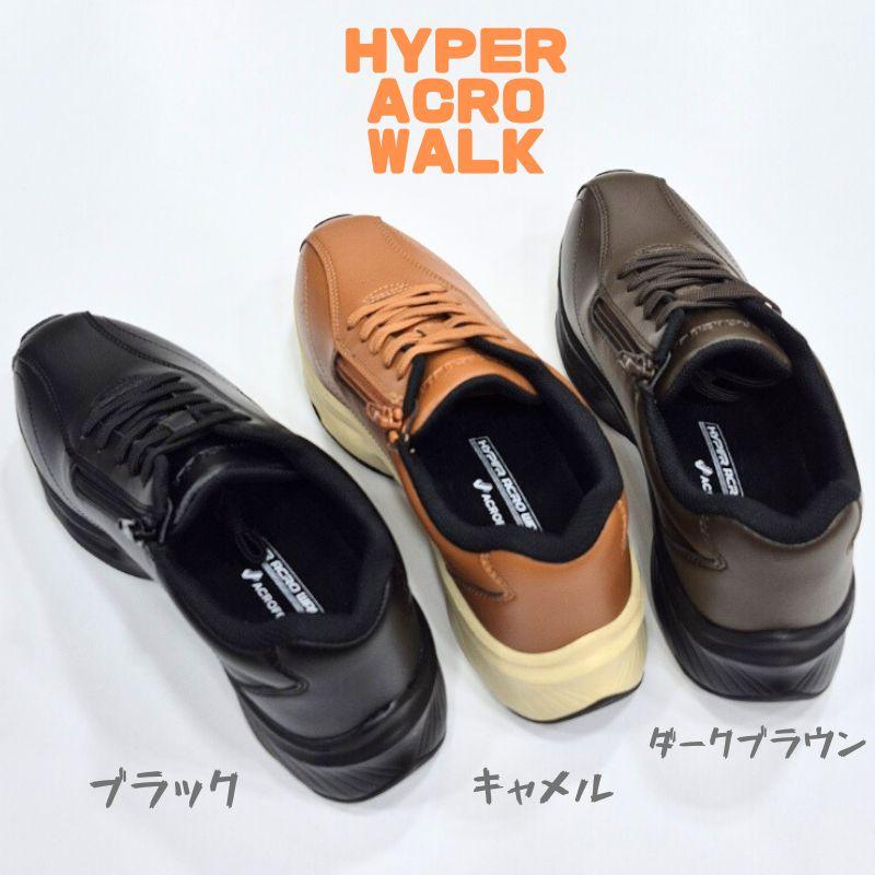 アキレス ハイパーアクロウォーク HAW0010 ACHILLES HYPER ACRO WALK ファスナー付き ウィズ3E 合成皮革 メンズ ウォーキング ブラック キャメル ダークブラウン | アキレス | 05