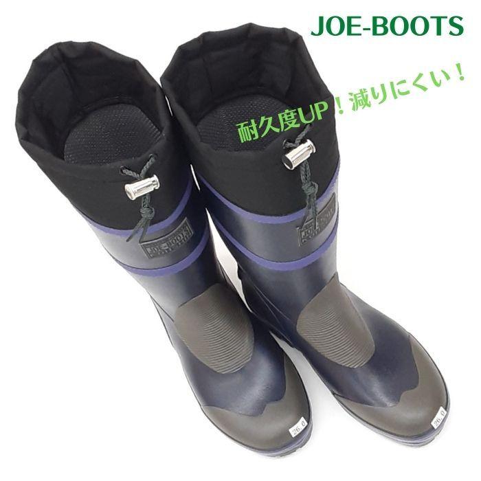 ジョーブーツ JB402 コーシン JOEBOOTS KOHSHIN 耐久 ラバー フード付 丈夫な メンズ 長靴 ネイビー 紺 年中快適 ながぐつ 送料無料 弘進 作業 男性 減りにくい