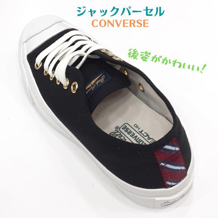 JACK PURCELL ジャック パーセル RT RH オックス コンバース