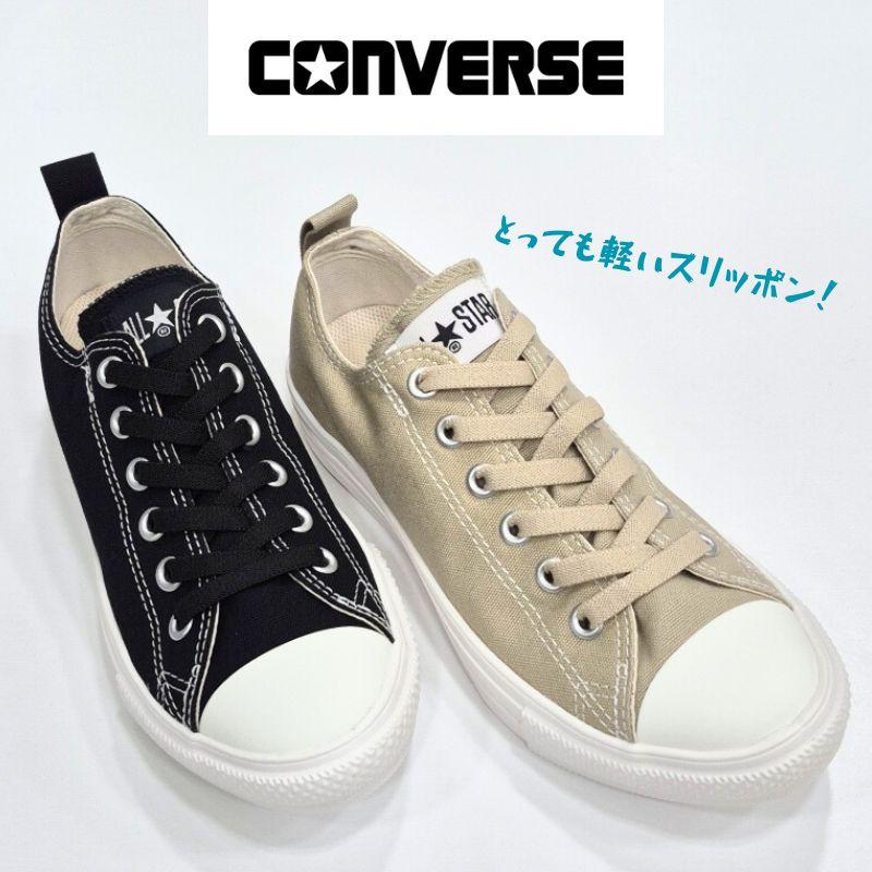 CONVERSE（コンバース） オールスター ライト フリーレース オックス