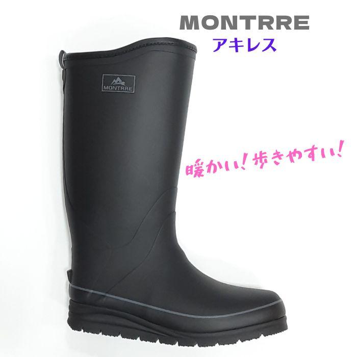 モントレ MB795 アキレス MONTRRE MBW7950 メンズ 防寒 防滑 ロング レインシューズ 3D 無敵寒耐 長靴 男性 紳士 ボアインソール ブラック 黒 | MONTRRE | 01