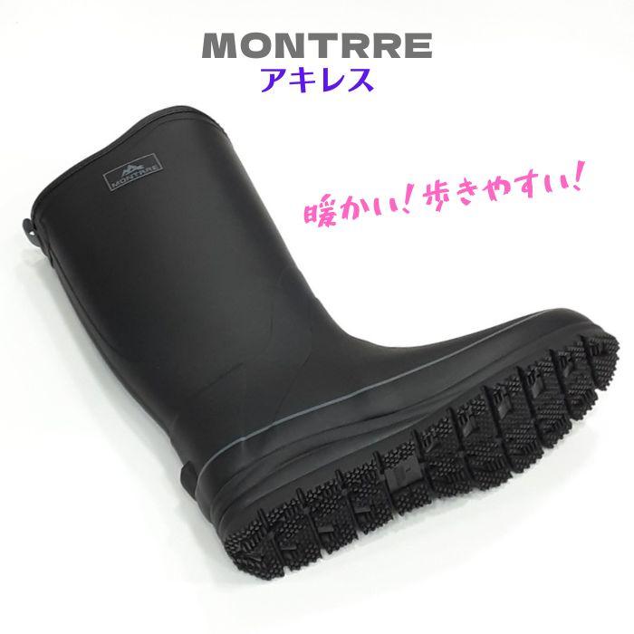 モントレ MB795 アキレス MONTRRE MBW7950 メンズ 防寒 防滑 ロング レインシューズ 3D 無敵寒耐 長靴 男性 紳士 ボアインソール ブラック 黒 | MONTRRE | 02