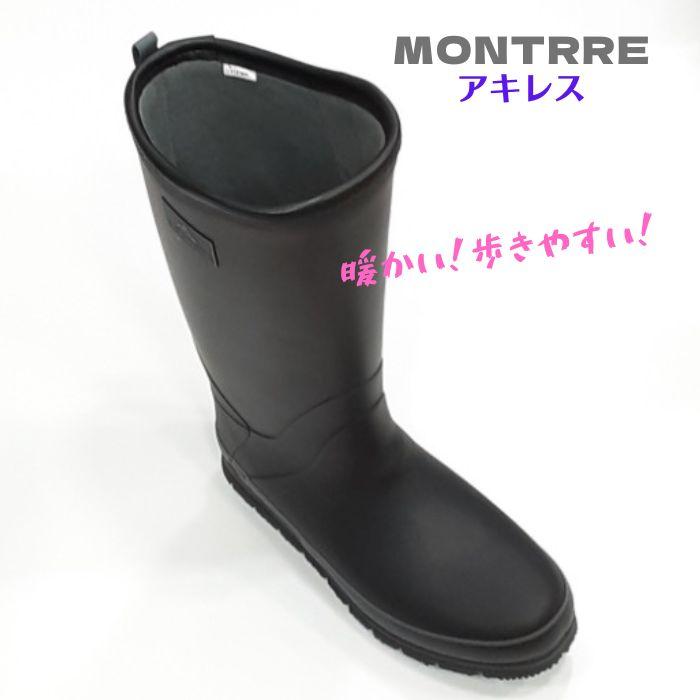 モントレ MB795 アキレス MONTRRE MBW7950 メンズ 防寒 防滑 ロング レインシューズ 3D 無敵寒耐 長靴 男性 紳士 ボアインソール ブラック 黒 | MONTRRE | 03
