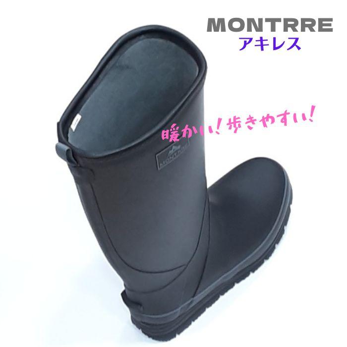 モントレ MB795 アキレス MONTRRE MBW7950 メンズ 防寒 防滑 ロング レインシューズ 3D 無敵寒耐 長靴 男性 紳士 ボアインソール ブラック 黒 | MONTRRE | 04