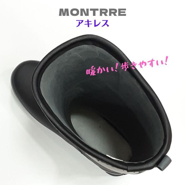 モントレ MB795 アキレス MONTRRE MBW7950 メンズ 防寒 防滑 ロング レインシューズ 3D 無敵寒耐 長靴 男性 紳士 ボアインソール ブラック 黒 | MONTRRE | 05