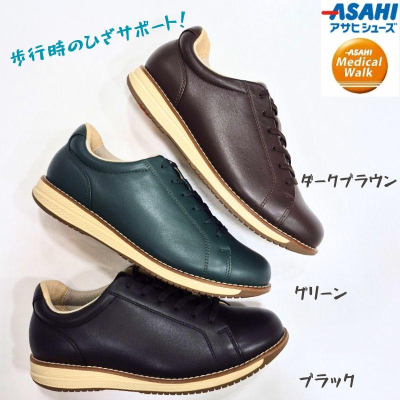 あくびさん専用 ASAHI Medical Walk メディカルウォーク AWW WK L038 アサヒ medical