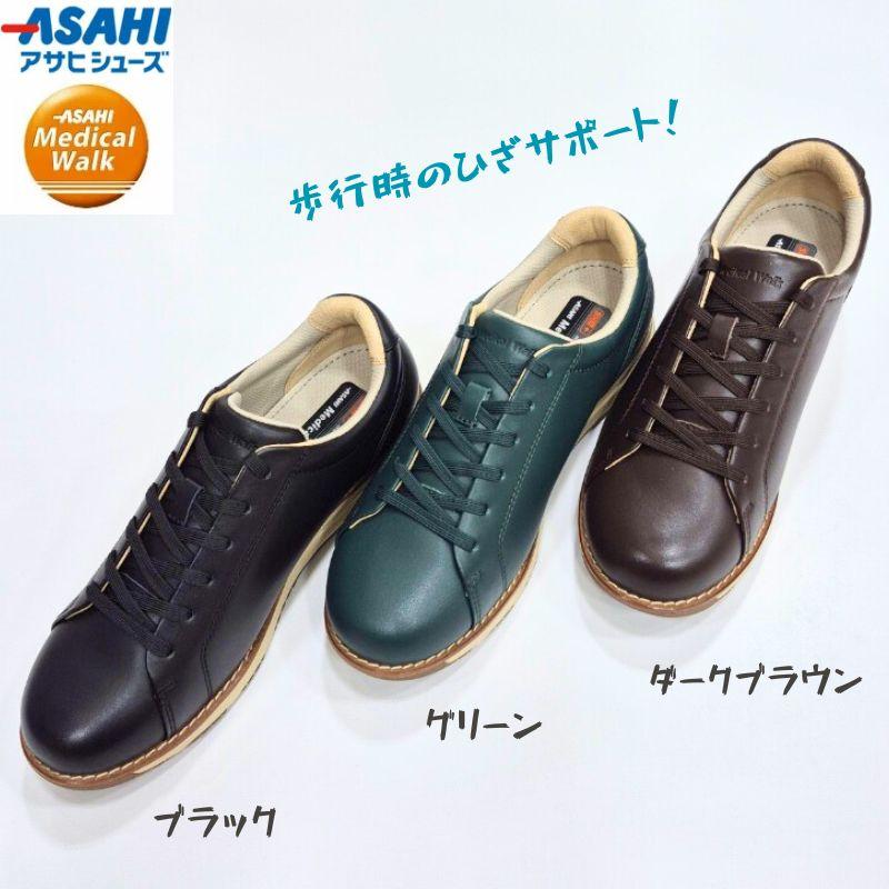 あくびさん専用 ASAHI Medical Walk メディカルウォーク AWW WK L038 アサヒ medical