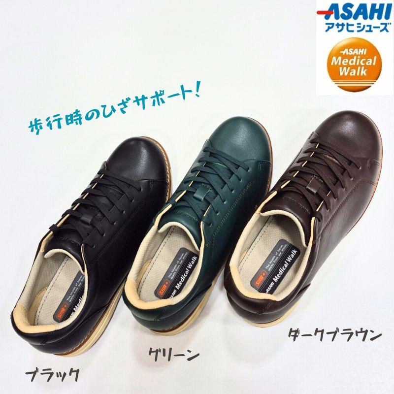 ASAHI Medical Walk メディカルウォーク AWW WK L038 アサヒ medical