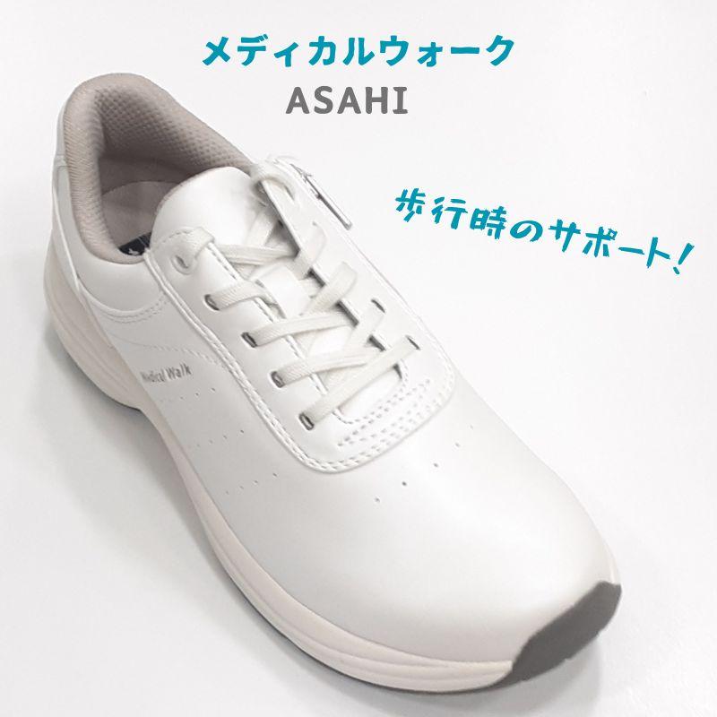 ASAHI Medical Walk メディカルウォーク WK L041 アサヒ medical ASAHI Medical Walk メディカルウォーク WK L041 アサヒ medical
