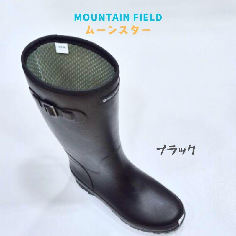 ムーンスター マウンテンフィールド MF 03 RL 長い 長靴 レディース ロング レインシューズ 軽量 防寒 抗菌防臭 女性 婦人 ブラック ネイビー 在庫処分 | MoonStar | 01