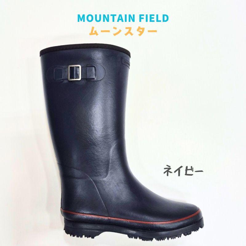 ムーンスター マウンテンフィールド MF 03 RL 長い 長靴 レディース ロング レインシューズ 軽量 防寒 抗菌防臭 女性 婦人 ブラック ネイビー 在庫処分 | MoonStar | 02