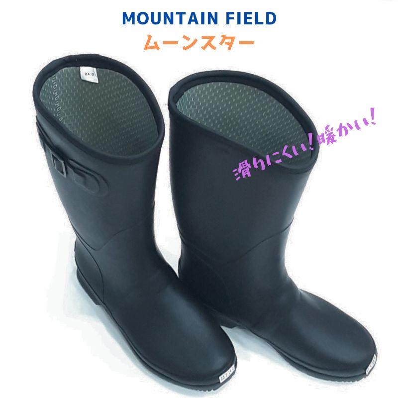 マウンテンフィールド MF FG07RL ムーンスター MOUNTAIN FIELD レディース ロング レインシューズ 防寒 防滑 女性 長い長靴 ガラス繊維ラバーソール ブラック | MoonStar