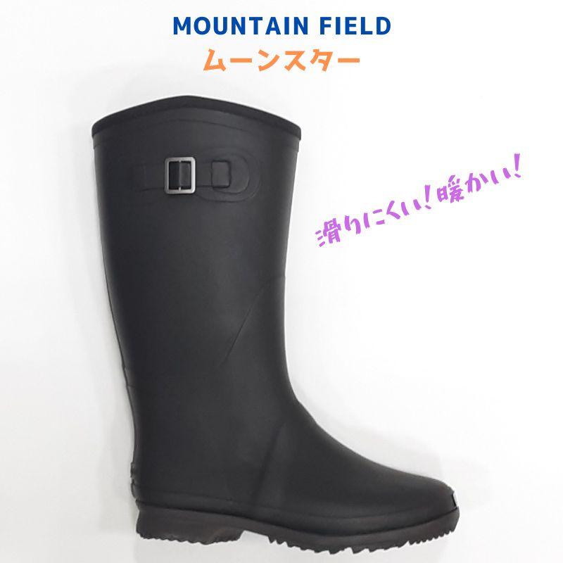 マウンテンフィールド MF FG07RL ムーンスター MOUNTAIN FIELD レディース ロング レインシューズ 防寒 防滑 女性 長い長靴 ガラス繊維ラバーソール ブラック | MoonStar | 01