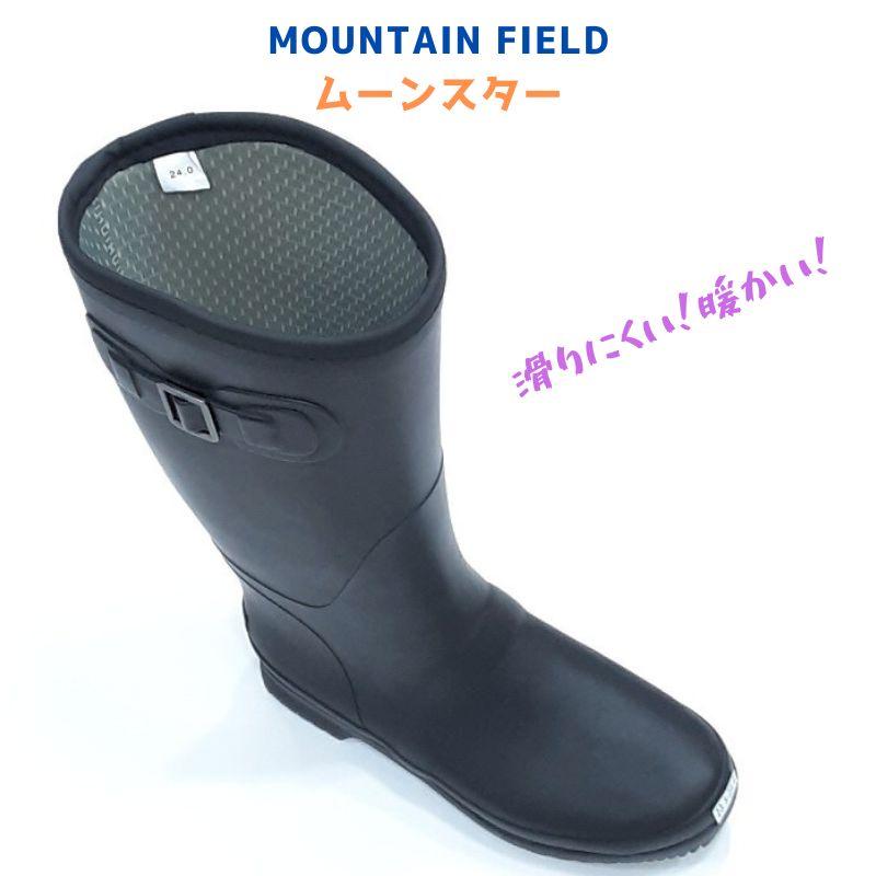 マウンテンフィールド MF FG07RL ムーンスター MOUNTAIN FIELD レディース ロング レインシューズ 防寒 防滑 女性 長い長靴 ガラス繊維ラバーソール ブラック | MoonStar | 04
