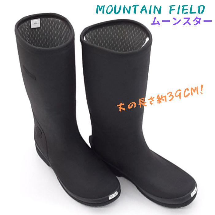 マウンテンフィールド MF FG10R ムーンスター MOUNTAIN FIELD メンズ 防寒 長い 長靴 防滑 ファンクション グリップソール 保温 抗菌防臭 ブラック 黒 | MoonStar