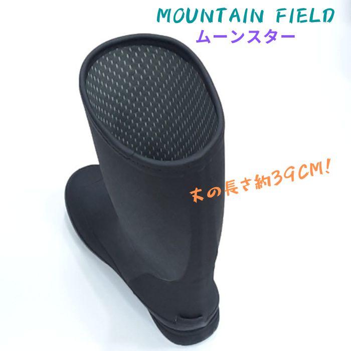 マウンテンフィールド MF FG10R ムーンスター MOUNTAIN FIELD メンズ 防寒 長い 長靴 防滑 ファンクション グリップソール 保温 抗菌防臭 ブラック 黒 | MoonStar | 04