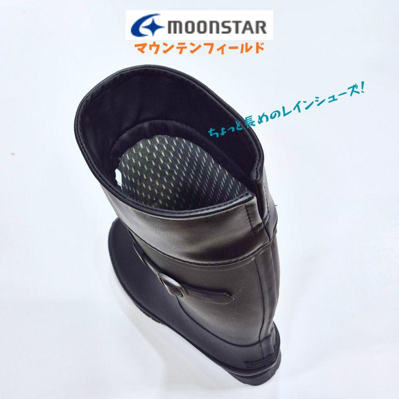 マウンテンフィールド MF WJ77R ムーンスター MOUNTAIN FIELD レディース ロング レインシューズ 防寒 女性 婦人 長い長靴 ブラック | MoonStar | 03