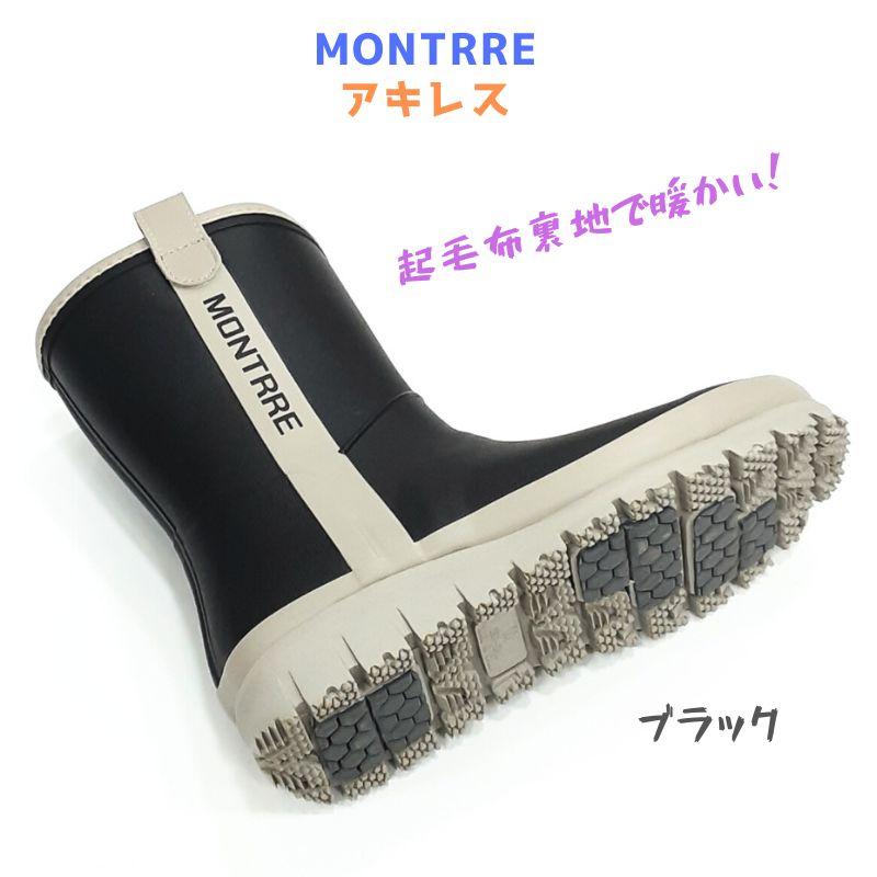 MONTRRE モントレ FB177 アキレス FB1770 レディース 長靴 起毛布裏地