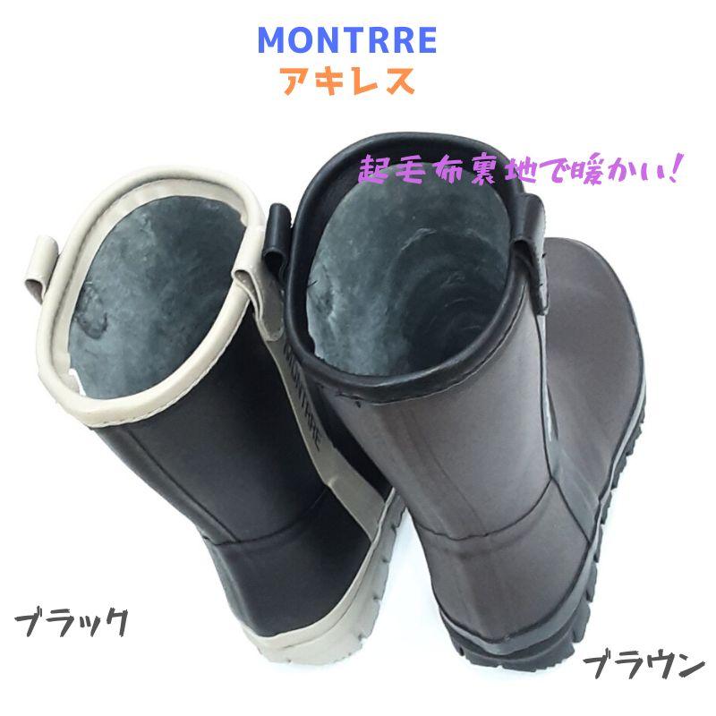MONTRRE モントレ FB177 アキレス FB1770 レディース 長靴 起毛布裏地