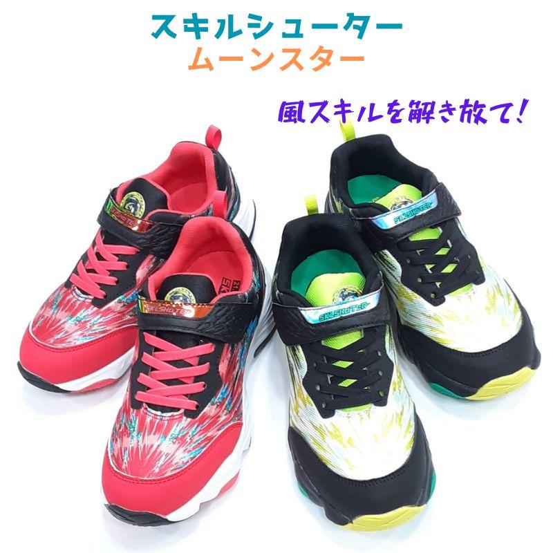 SKLSHOTER スキルシューター SK0038 シップウ ムーンスター マジック 