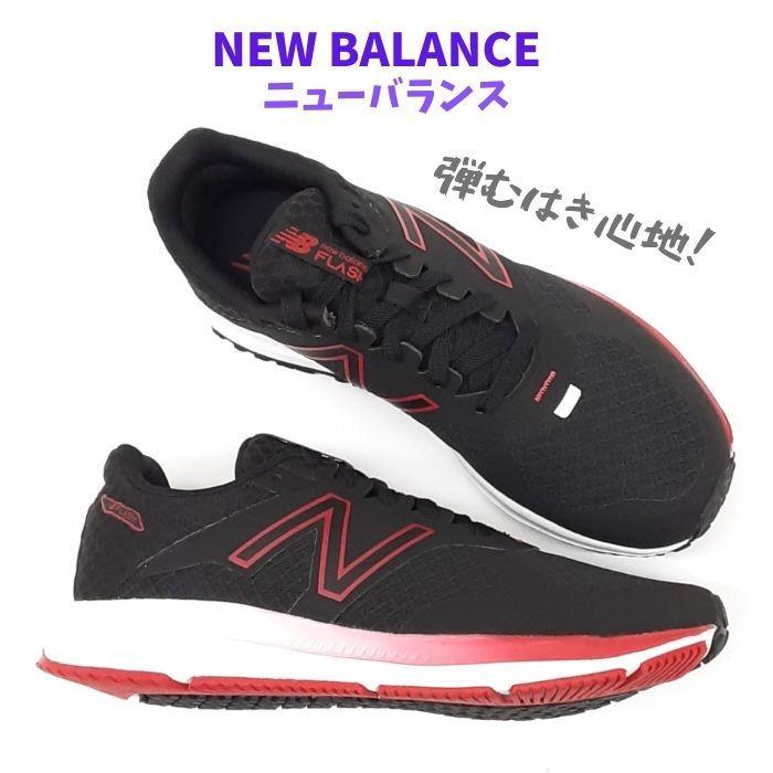 M new balance MFLSH BR5 D nb mflsh br5m Yahoo