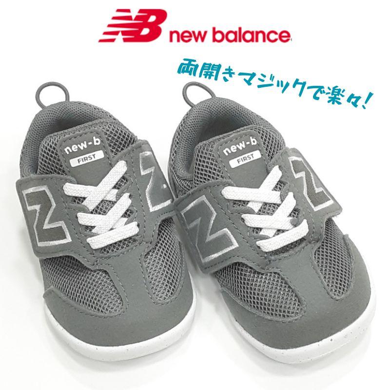 ニューバランス] ベビーシューズ ベビー/キッズシューズ マジックテープ 2足セット New Balance（ニューバランス） NW1ST new balance 子供 ベビー