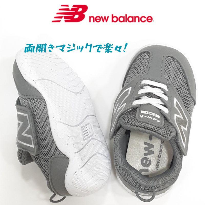 New Balance（ニューバランス） NW1ST new balance 子供 ベビー
