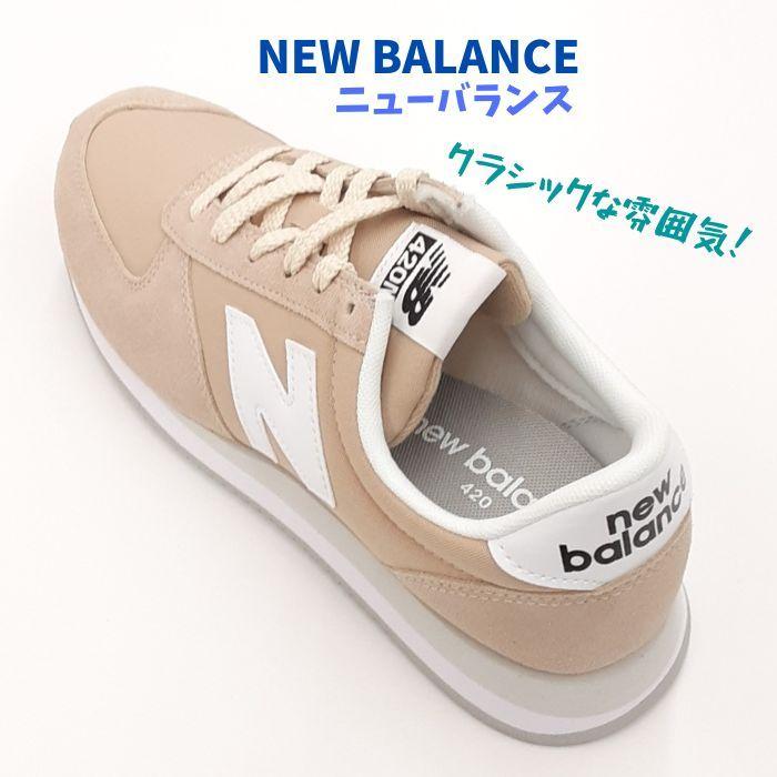 New Balance ベージュ UL420スニーカー 【25年春夏モデル】 UL420スニーカー 【25年春夏モデル】(ニューバランス/New