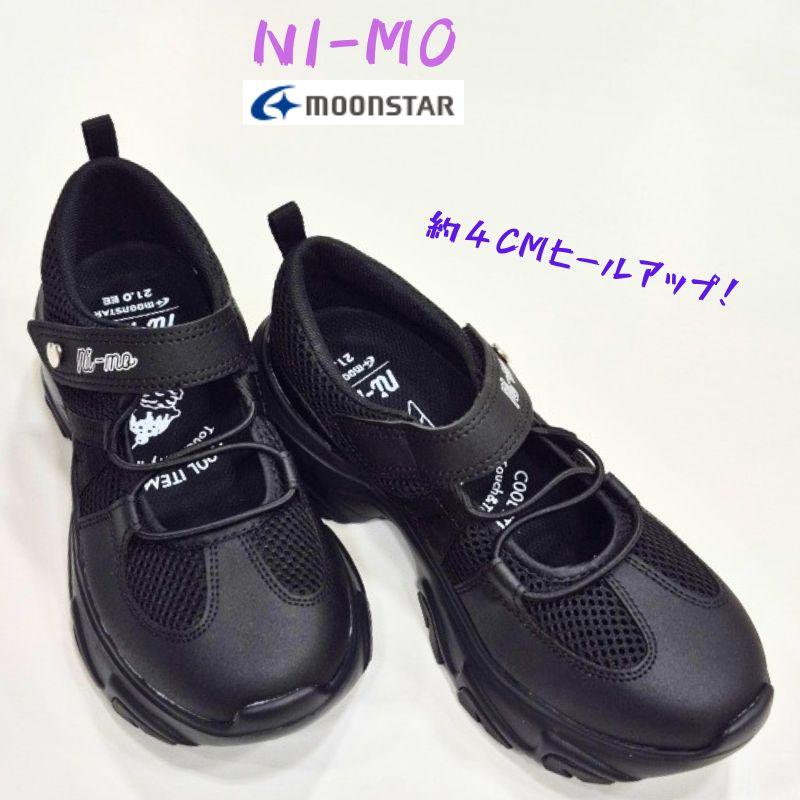 ニーモ ni-mo NM J156 ムーンスター キッズ ジュニア 厚底 スニーカー メリージェーン マジック 約4cm ヒールアップ 抗菌防臭 カップインソール 子供 ブラック | Ni-mo