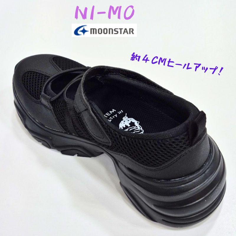 ニーモ ni-mo NM J156 ムーンスター キッズ ジュニア 厚底 スニーカー メリージェーン マジック 約4cm ヒールアップ 抗菌防臭 カップインソール 子供 ブラック | Ni-mo | 05