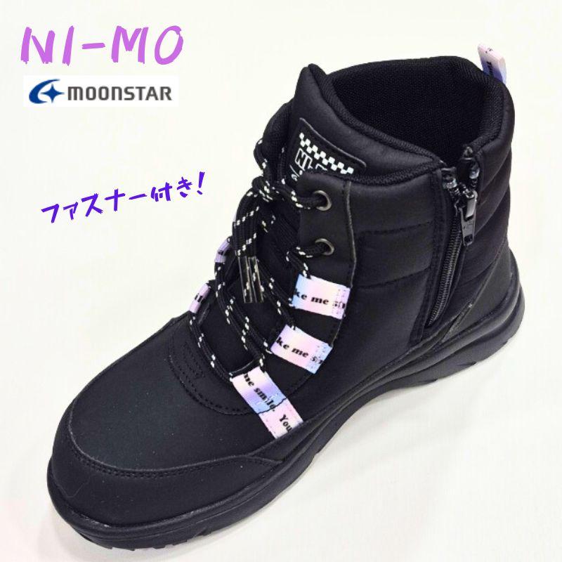 ニーモ ni-mo NM WP J020 ムーンスター キッズ ジュニア 防寒 はっ水 ブーツ ファスナー付き 抗菌防臭 女の子 小学生 女児 2E ブラック 在庫処分 | Ni-mo | 01