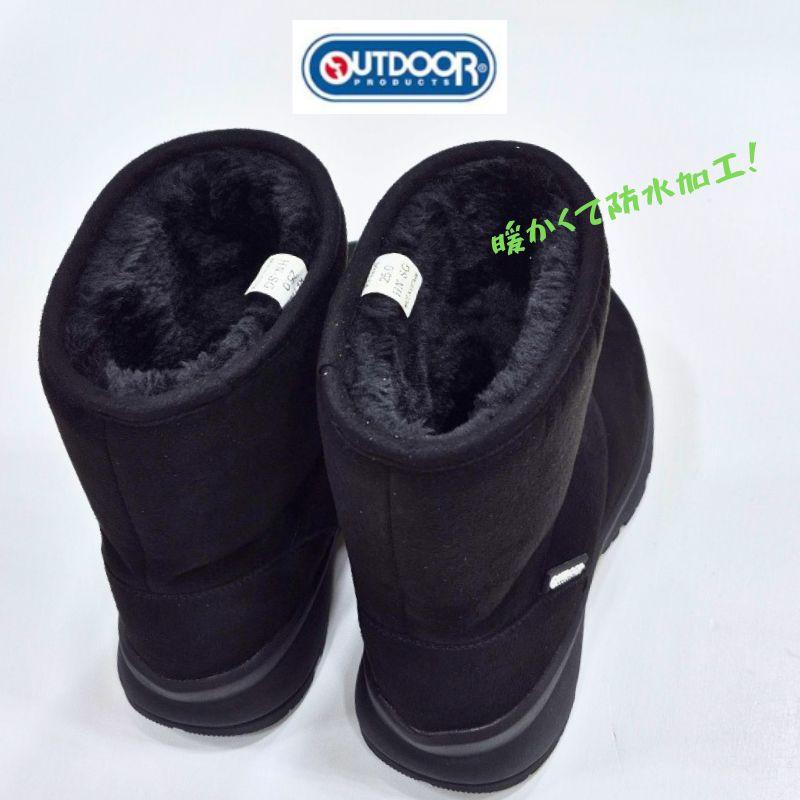 アウトドアプロダクツ ODP712WS OUTDOOR PRODUCTS KF74603 レディース 防水 ブーツ 3E 防寒 内側 ファー付きで暖かい ブラック | アサヒ | 04