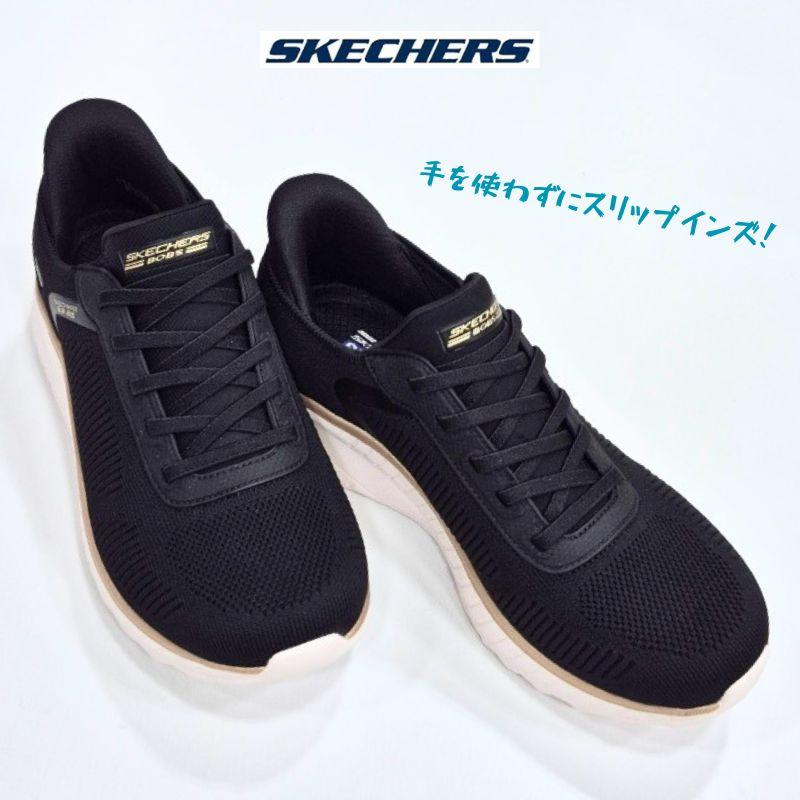 SKECHERS（スケッチャーズ） スリップインズ 117497W ボブス スポート