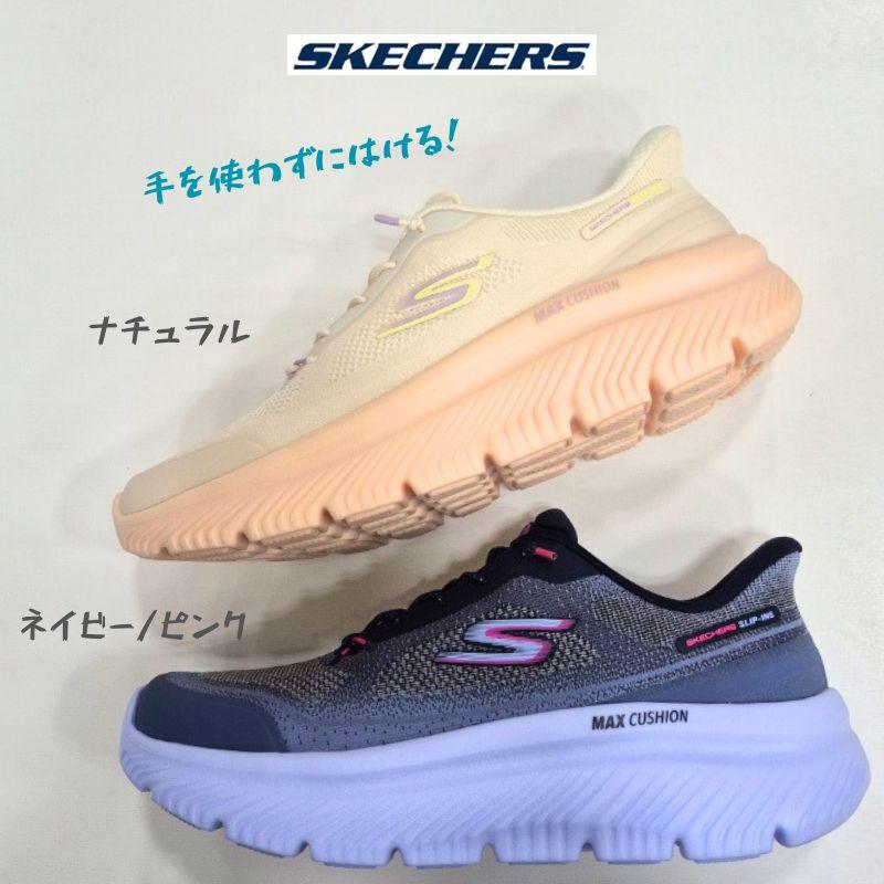 手曲げagサイクロン SKECHERS（スケッチャーズ） スリップインズ 125881 ゴーウォーク
