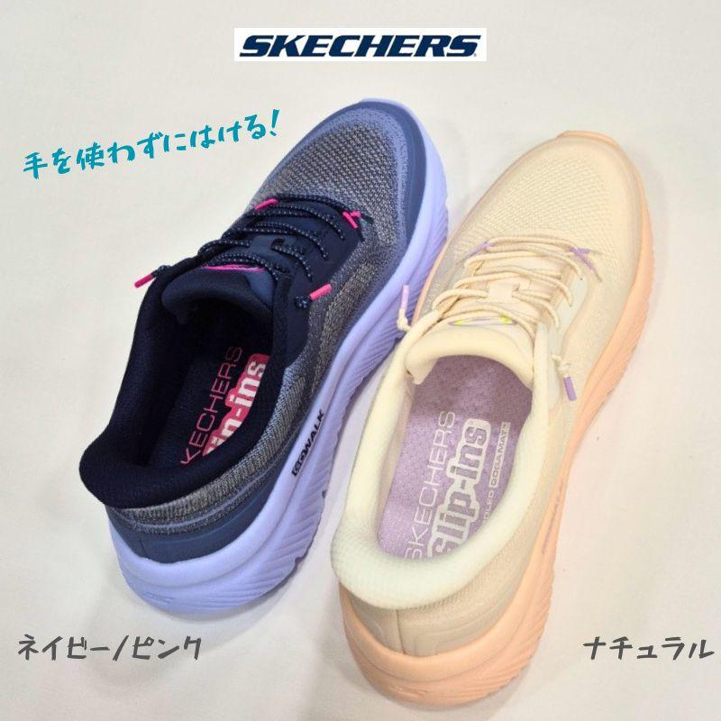 SKECHERS（スケッチャーズ） スリップインズ 125881 ゴーウォーク