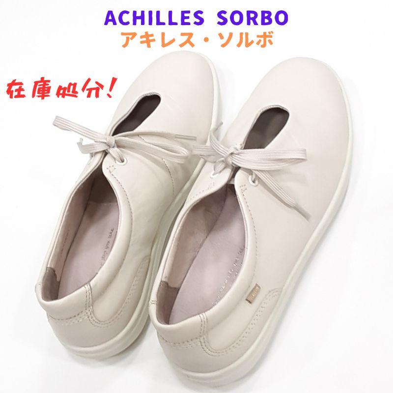 アキレス ソルボ C498 ACHILLES SORBO ASC 4980 レディース カジュアル スリッポン 天然皮革 女性 タウン ペタンコ靴 オフホワイト OW 在庫処分！｜cap10｜04