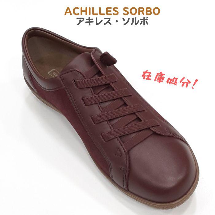 アキレス ソルボ C545 ACHILLES SORBO ASC 5450 レディース カジュアル スリッポン 天然皮革 女性 タウン ウオーキング ボルドー 在庫処分！｜cap10｜05