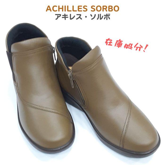 アキレス（achilles） ソルボ C546 ACHILLES SORBO ASC 5460