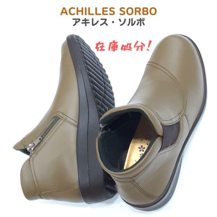 アキレス（achilles） ソルボ C546 ACHILLES SORBO ASC 5460
