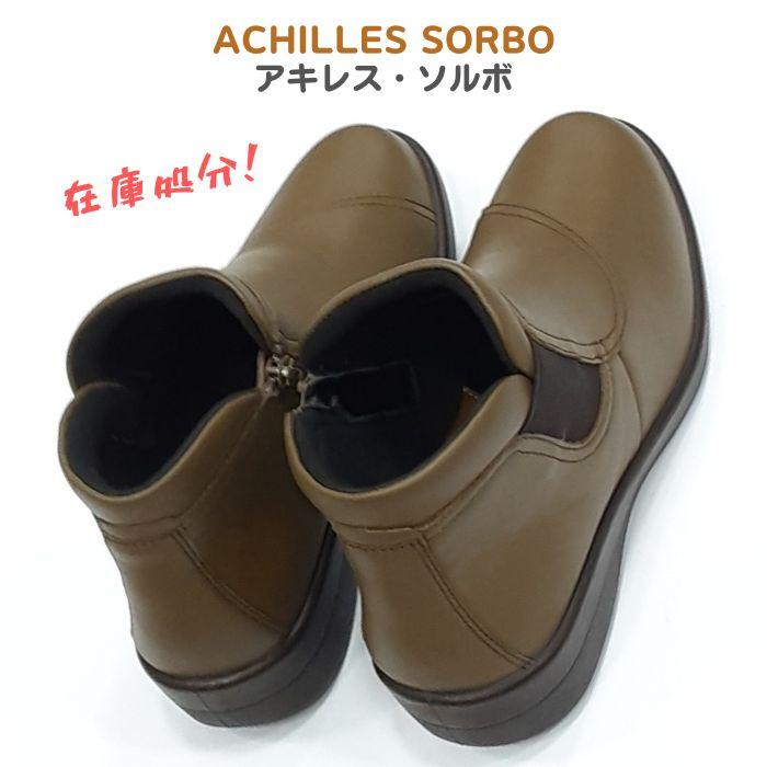 アキレス ソルボ C546 ACHILLES SORBO ASC 5460 レディース 天然皮革 ショートブーツ ファスナー付き 4E 女性用 防水ではありません オリーブ 在庫処分！｜cap10｜04