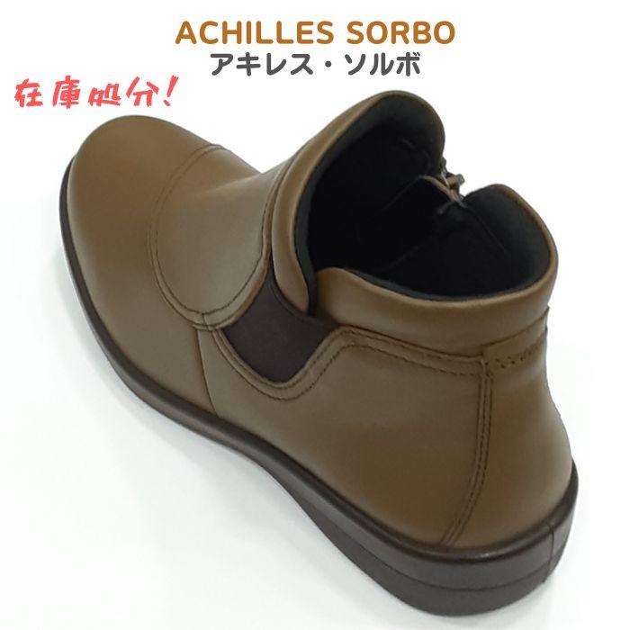 アキレス ソルボ C546 ACHILLES SORBO ASC 5460 レディース 天然皮革 ショートブーツ ファスナー付き 4E 女性用 防水ではありません オリーブ 在庫処分！｜cap10｜06