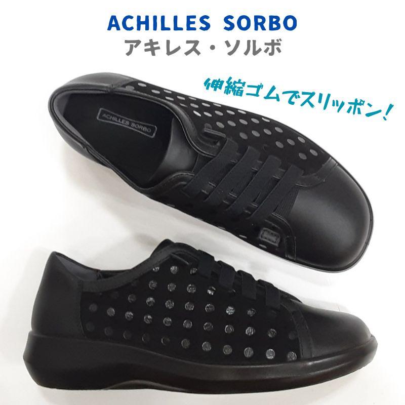 アキレス ソルボ C568 ACHILLES SORBO ASC 5680 レディース 天然 アキレス ソルボ C568 ACHILLES SORBO ASC 5680 レディース 天然
