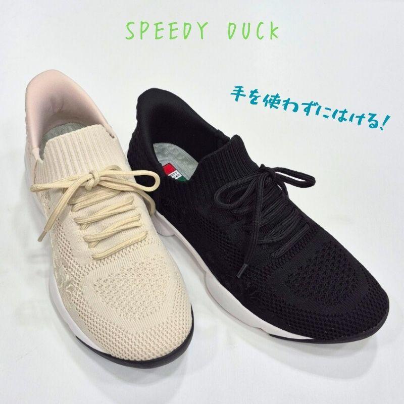 スピーディー ダック 8070 レディース スリッポン SPEEDY DUCK ストレッチ スニーカー 手を使わずはける 女性 シューズ ブラック オフホワイト（うすベージュ） | MoonStar