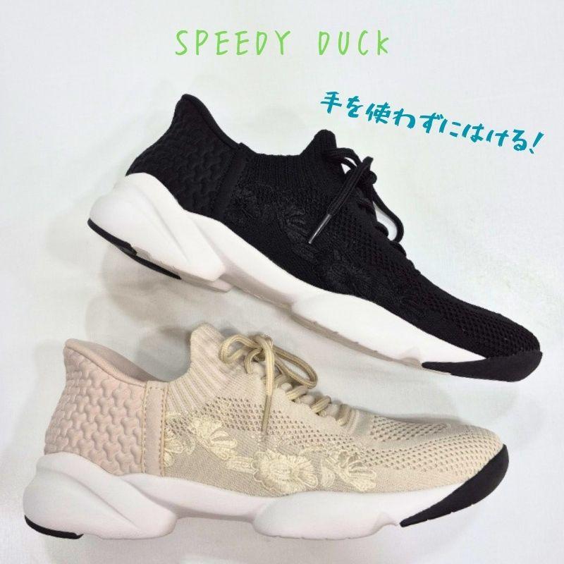 スピーディー ダック 8070 レディース スリッポン SPEEDY DUCK ストレッチ スニーカー 手を使わずはける 女性 シューズ ブラック オフホワイト（うすベージュ） | MoonStar | 01